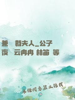 兼職總裁夫人